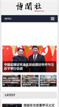 Mobile Screenshot of bowenpress.com