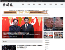 Tablet Screenshot of bowenpress.com